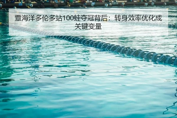 tan-hai-yang-duo-lun-duo-zhan-wa-duo-guan-bei-hou-zhuan-shen-xiao-lv-you-hua-cheng-guan-jian-bian-liang-2-409.jpg