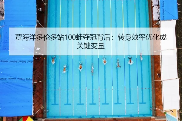 tan-hai-yang-duo-lun-duo-zhan-wa-duo-guan-bei-hou-zhuan-shen-xiao-lv-you-hua-cheng-guan-jian-bian-liang-3-499.jpg